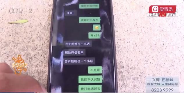 车牌号|“想办法把这个女的微信加上…”老婆被人盯上，这大哥郁闷了…