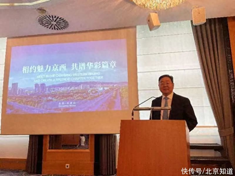 石景山区委书记常卫带队赴意大利、德国开展招商合作活动