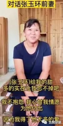 玉环|宋小女与张玉环的爱情故事:你还欠我一个拥抱