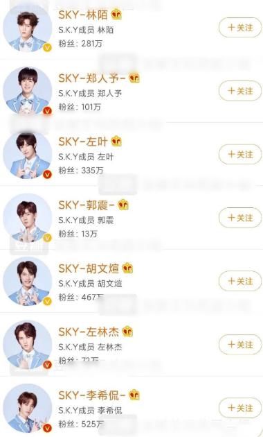  成团|《少年之名》决赛，S.K.Y天空少年七人成团，徐圣恩成意难平