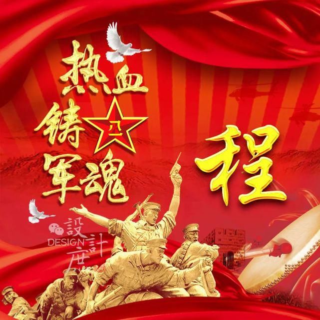 热血|微信头像：忆峥嵘岁月，热血铸军魂