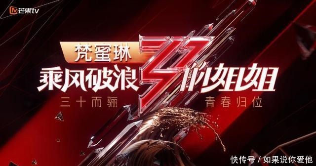  霸气|《乘风破浪的姐姐》未播先火“怼天怼地”实在太霸气