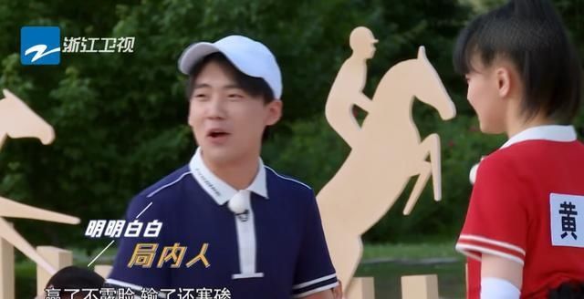  缺乏|张大大这么想赢？游戏环节欺负宋祖儿，跟导演发牢骚缺乏绅士风度