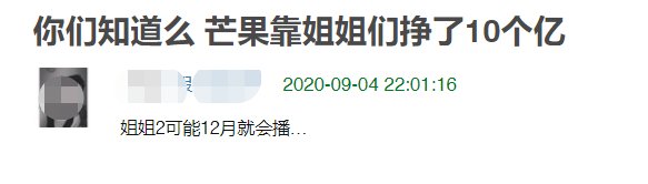  盈利|《浪姐》赚翻了！平台盈利10亿，万茜增16个代言成最大受益者