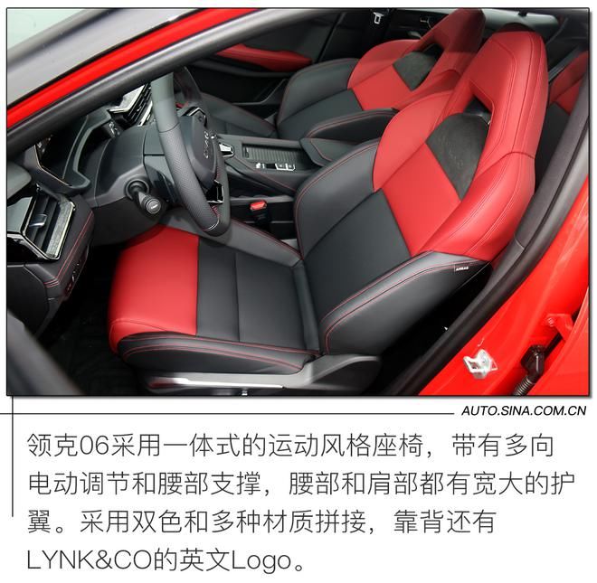 领克|15万元内智慧座驾首选 试驾领克06