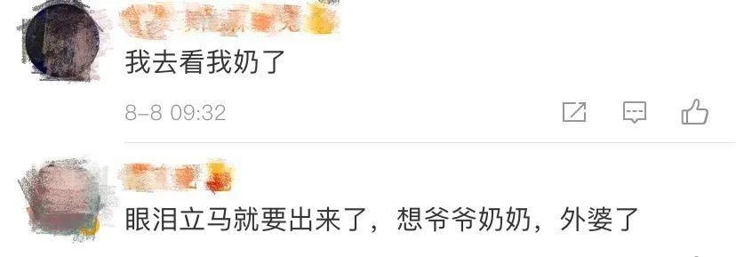 隔空|这个“隔空分享”，暖化了！网友：想爷爷奶奶了……