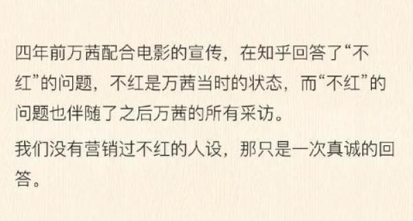 不红|万茜经纪人发长文,否认皇族剧本,透露不会退赛要继续上台跳舞