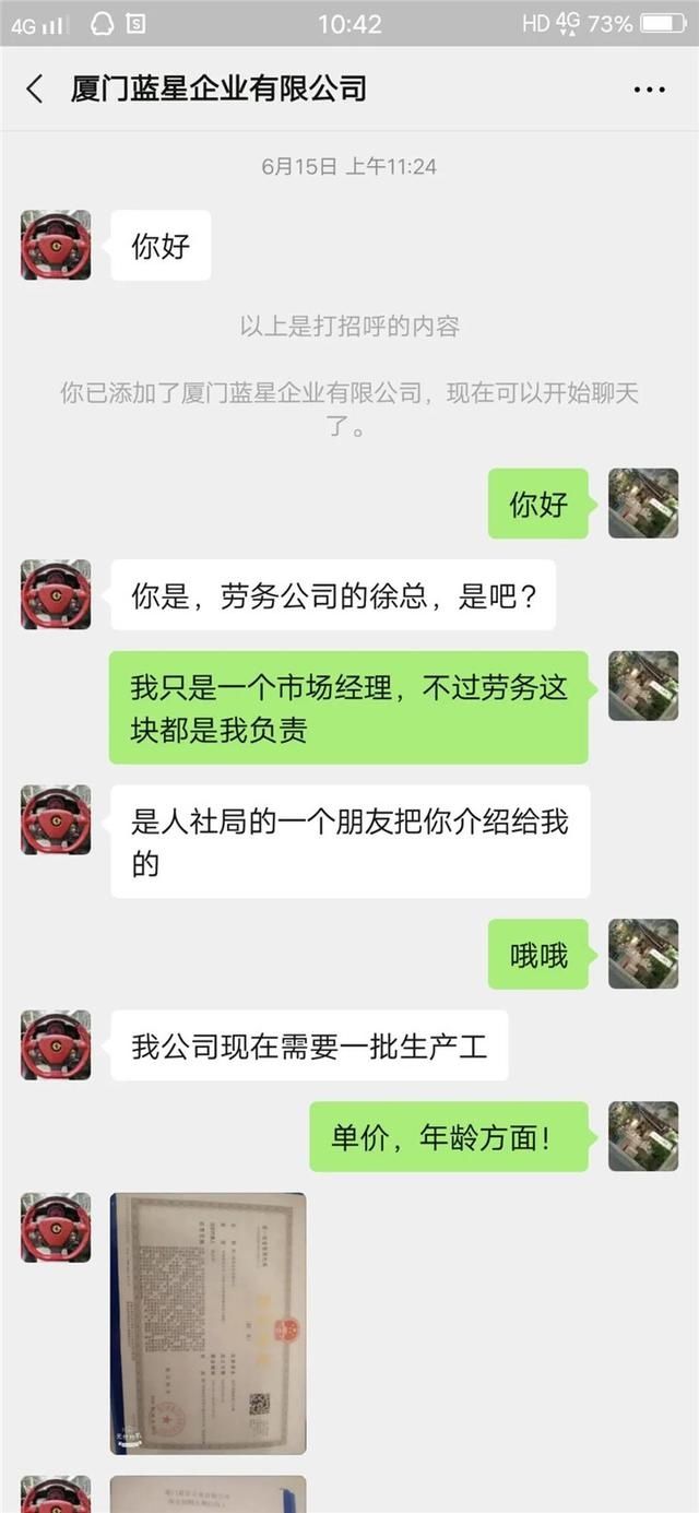 陈某军|诈骗46名农民工3.5万元！嫌疑人陈某军被逮住了