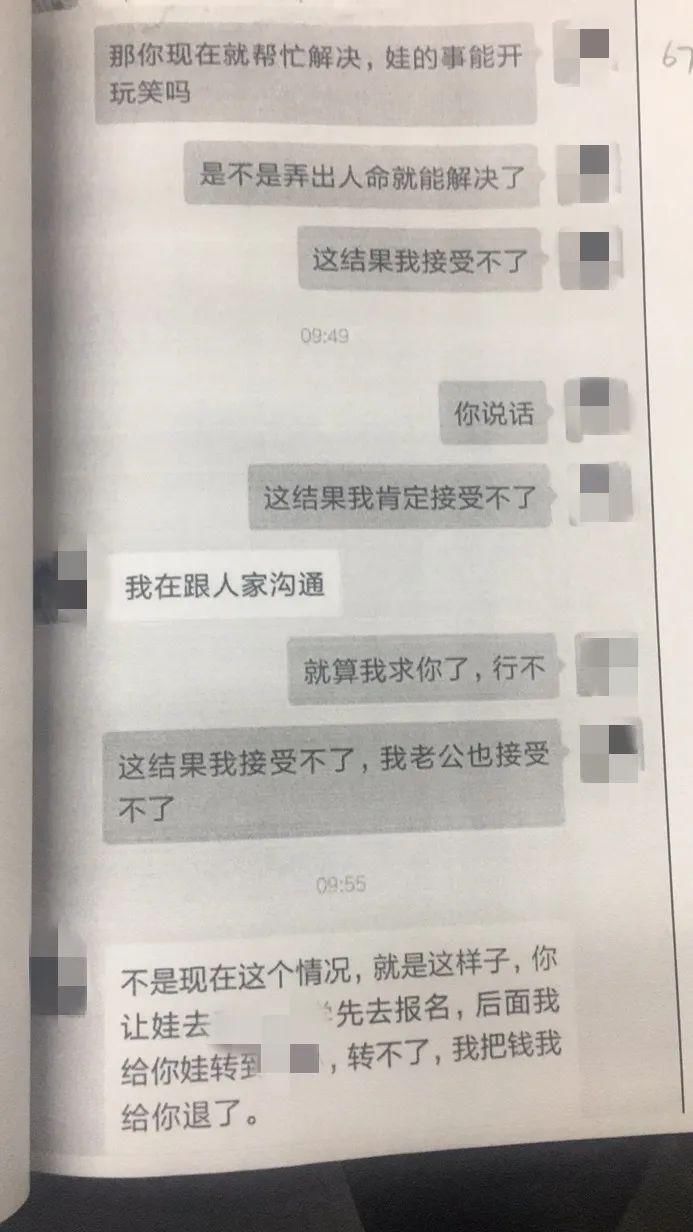  检察院检察|“假教师”，真诈骗！