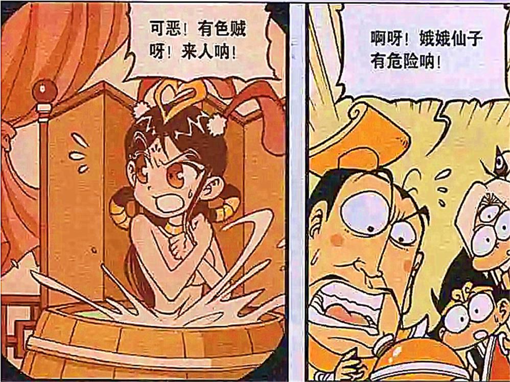  色狼|娥姐遇色狼有危险，玉皇大帝“英雄救美”被打成重伤！