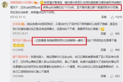  热议|潘玮柏再遭热议？后援会管理晒聊天截图，曾主动要求CP粉购买专辑