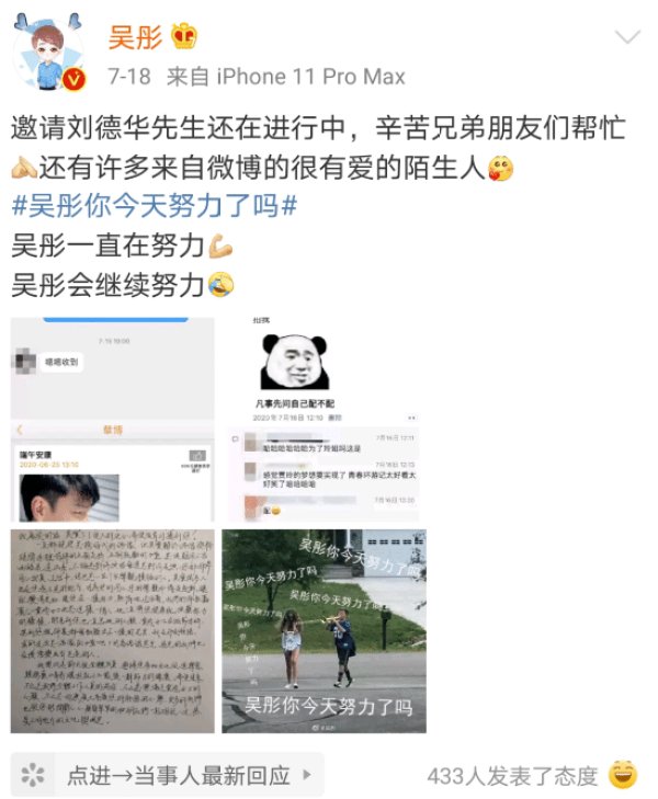  青春环游记|请刘德华参加综艺有多难？浙江卫视导演：往死里请！