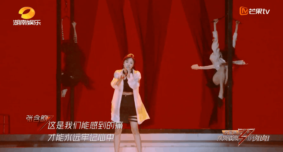 节目|《乘风破浪的姐姐》二公,张雨绮《管他什么音乐》的第一公平吗?