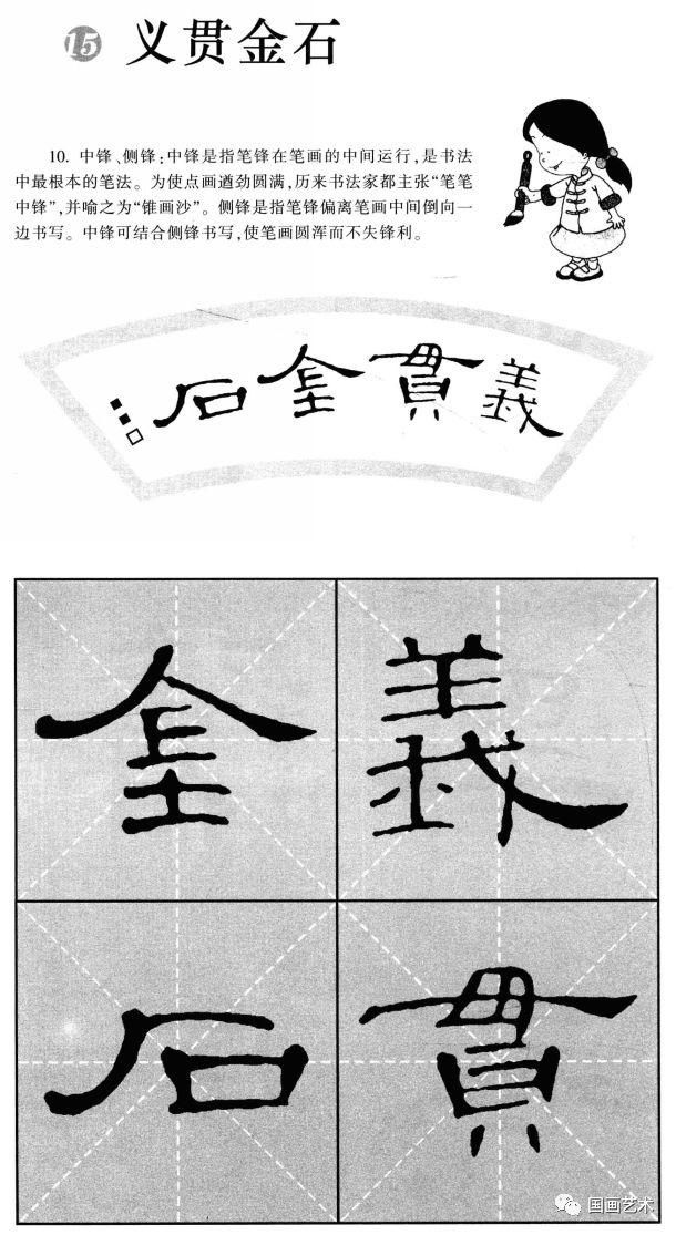  精粹|《曹全碑》隶书集字作品精粹