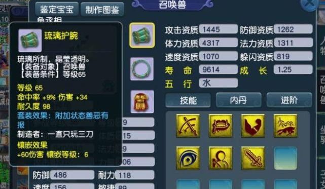  个性|梦幻西游：6红个性宠仅卖1亿，便宜到玩家不敢买，网友：建邺领钱！