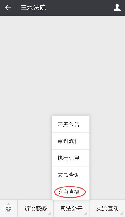 异议|执行异议、诈骗……多起案件即将庭审直播！