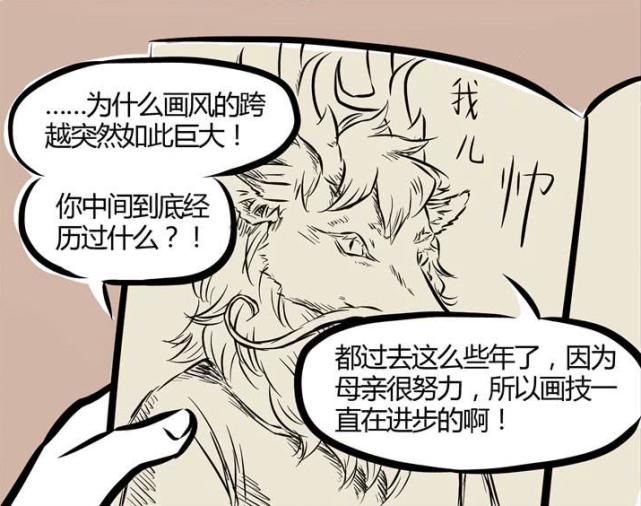  海龙王|非人哉漫画：烈烈龙到底是不是西海龙王亲生的？九月的话语，细思极恐