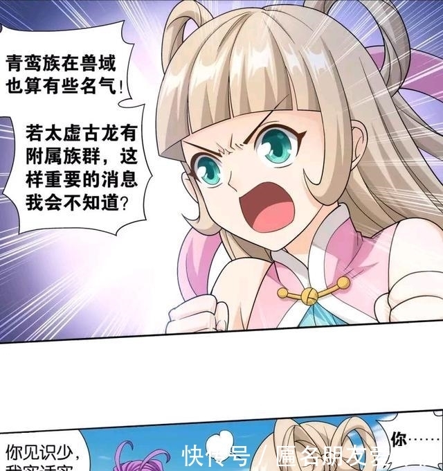  争论不休|萧炎众人去兽域，两萝莉争论不休，紫妍与青鸾一个比一个八卦