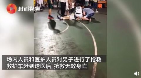  浙江|惋惜！浙江27岁小伙打篮球猝死 刚结婚不久 老婆怀有身孕