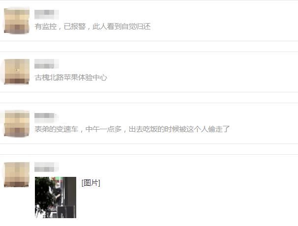 监控|你已被监控锁定!洪洞岗楼附近偷车子的光头男!