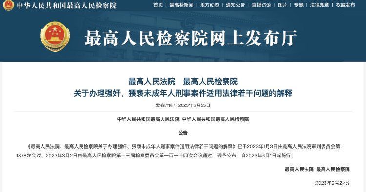 “严字当头”！两份司法文件进一步提升未成年人司法保护水平