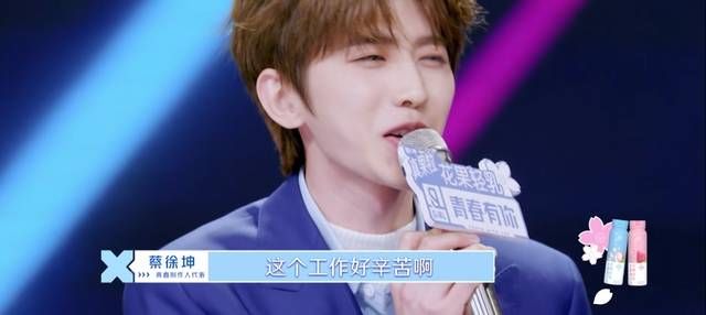 节目|蔡徐坤卖萌、Jony J崩溃,《青春2》戏剧性十足又上热搜!