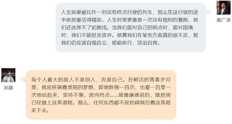  阅读|如何成为生活中的强者？听吴磊品读《轮椅上的梦》| 榜样阅读