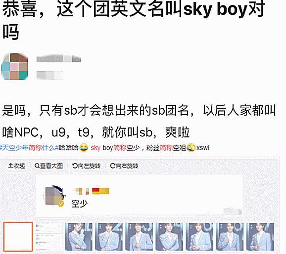 却火|少年之名没火,男团名字和粉丝名却火了,比硬糖少女303还“土”