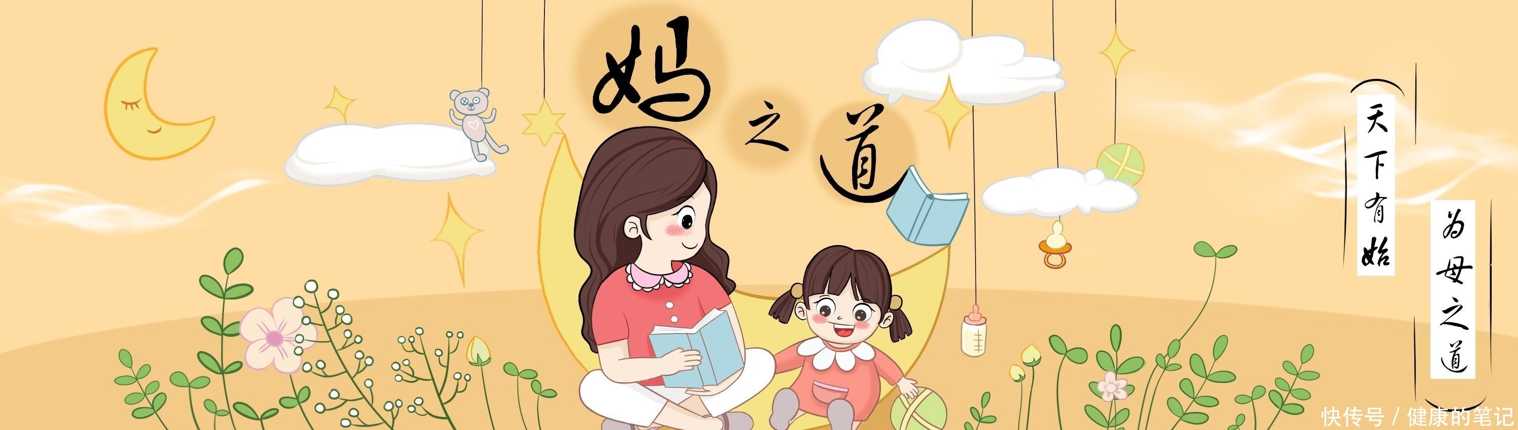  讨喜|父母要避免三种行为，自以为奉献多却不讨喜，别伤了孩子还不自知