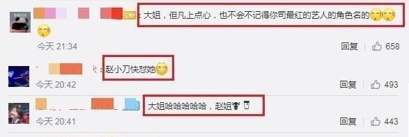  冯绍峰|杜华当众提冯绍峰前女友名字，赵丽颖只说了两个字！秒登热搜第三