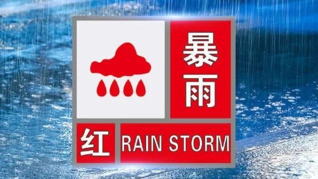 暴雨+大暴雨+特大暴雨来袭！河北省防指提升防汛防台风应急响应至Ⅱ级