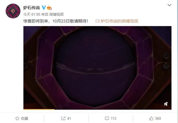 马戏团|10月23日炉石新版本《暗夜马戏团》