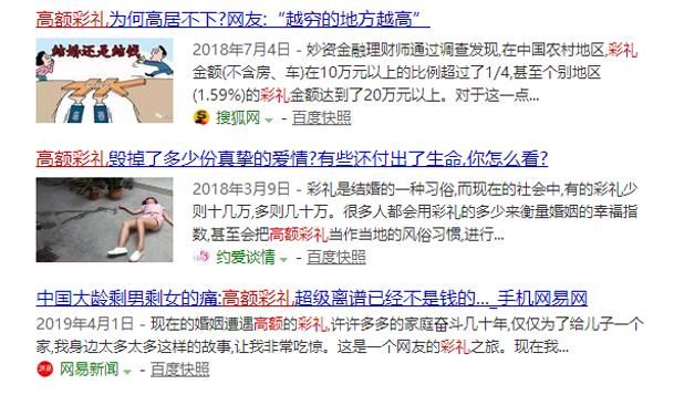 彩礼|高额彩礼｜通往幸福路上最大的拦路虎和绊脚石