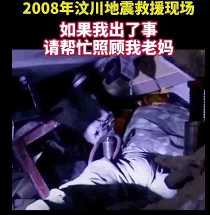  眼泪|12年后这一幕重上热搜，才发现我们都欠2008一场眼泪