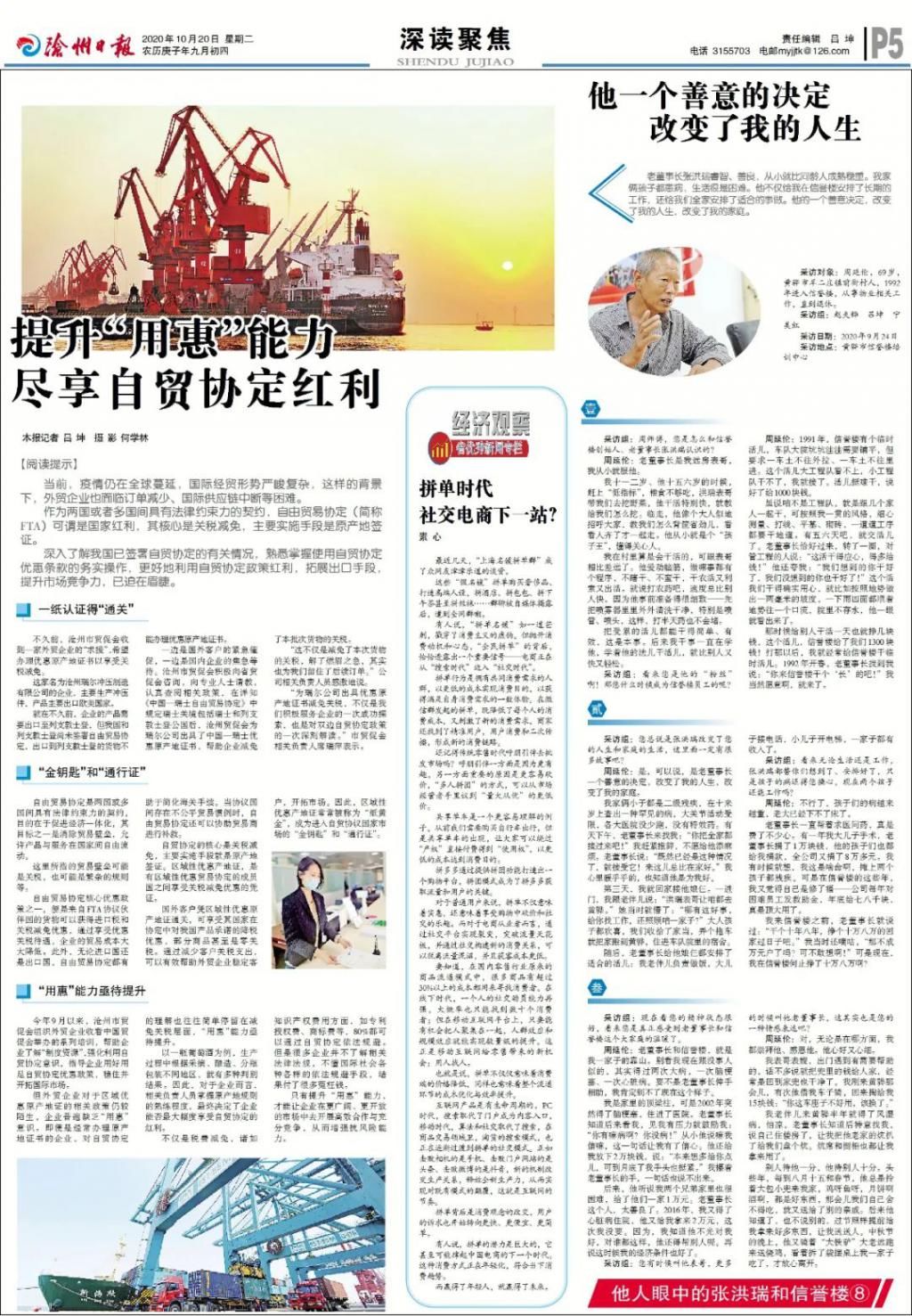 善意|他一个善意的决定 改变了我的人生