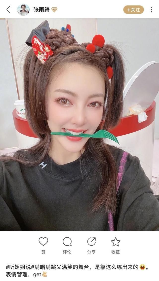  舞台|美人计 | 姐姐们的表情管理是这样练出来的？