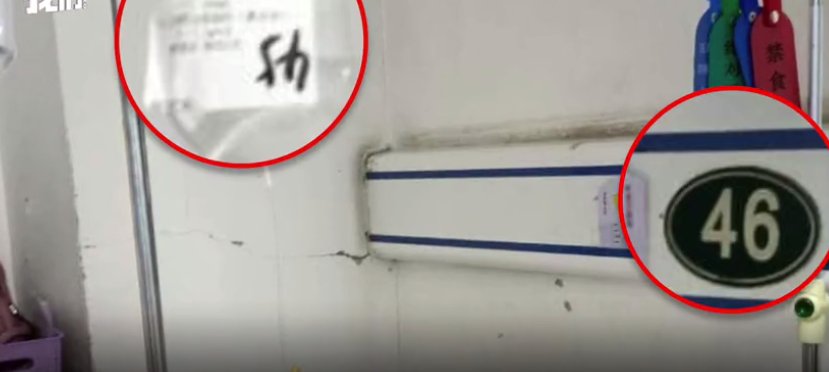  输液|陕西一老人医院输液后去世，卫健局：涉事护士有错已停班