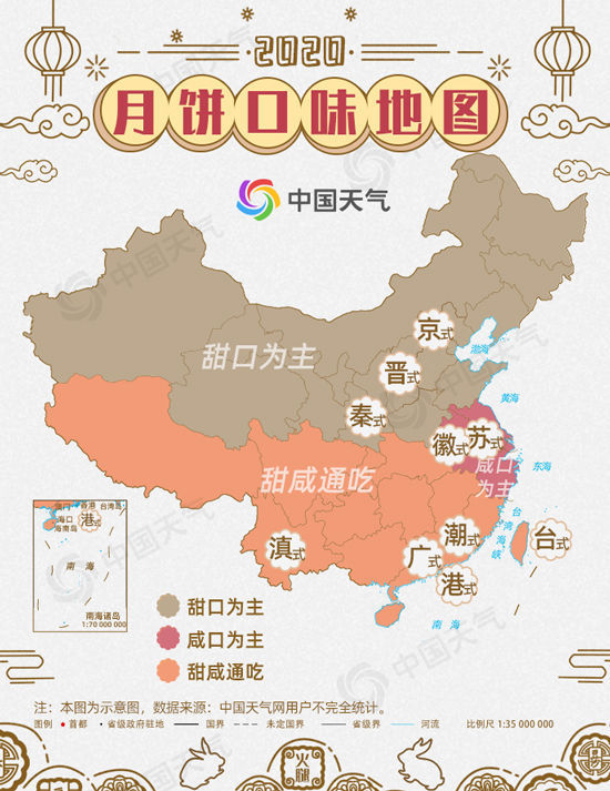 月饼|全国月饼地图出炉，今年你pick哪一款？