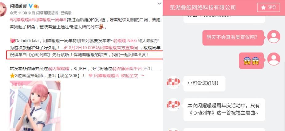 请吴宣仪|闪耀暖暖1周年吴宣仪将献唱?妈妈粉:大可不必!暖暖自己可以