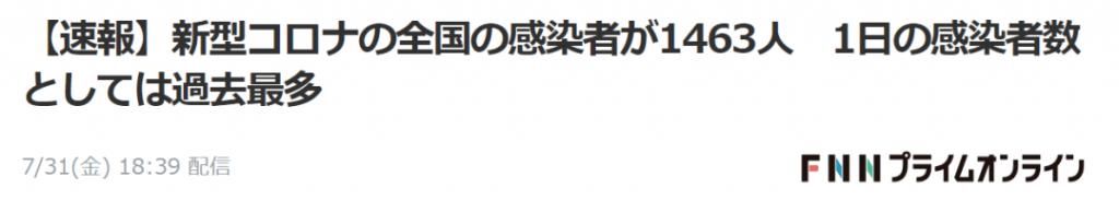  消费税|我晕！第二波疫情刚爆发，日本又开始研究涨消费税了！