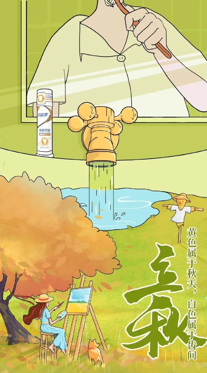  方们|立秋了！品牌方们又用海报来秀技了！