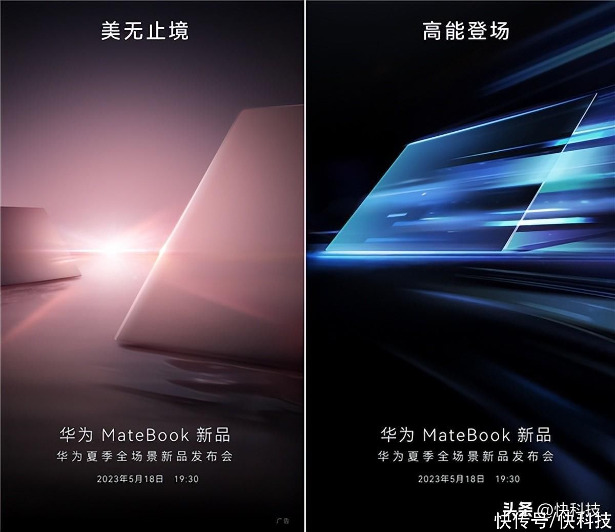 华为或将发布双旗舰笔记本 MateBook进化新配色
