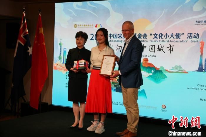 2023中国宋庆龄基金会“文化小大使”澳大利亚评选活动成功举办