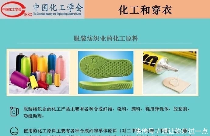 不该|【科普】化工和生活-吃化工的,穿化工的,用化工的,我们不该再骂化工了!