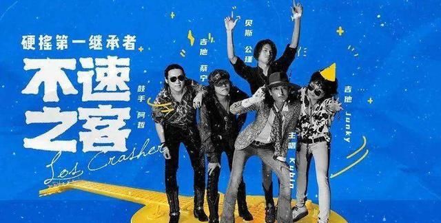  摇滚|乐队的夏天实力最弱一轮，超女出身的她却成了摇滚焦点