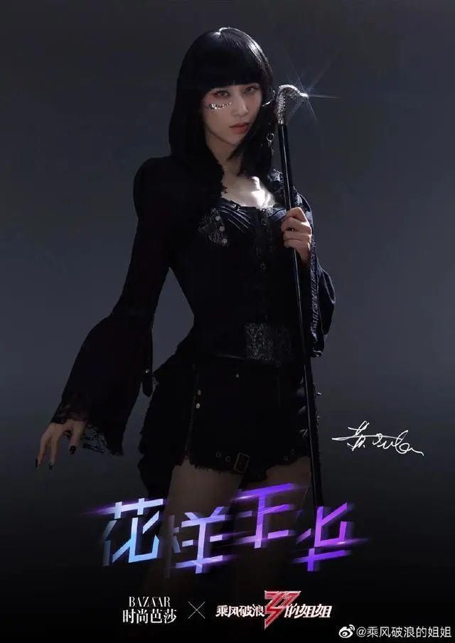  翻天|伊能静黄圣依白冰万茜金晨新造型美翻天！人美路子野斗艳