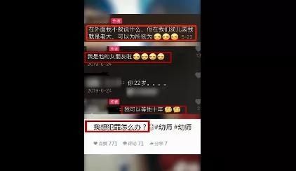  炫耀|女幼师和男童亲嘴，发视频炫耀，自称“男童女友”想犯罪