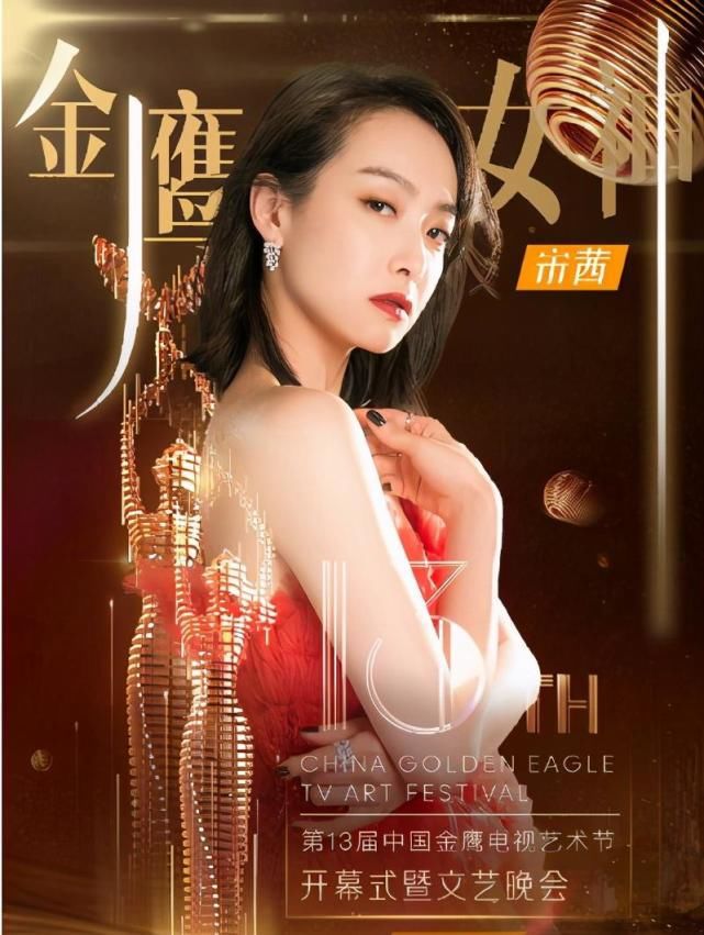  宋茜|金鹰女神宋茜骑虎难下，56％票数作假被剔除，赵丽颖却意外躺赢