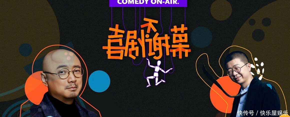  节目|芒果又一喜剧综艺来袭，李诞徐峥强势加盟，这两位搭档可以说是绝了