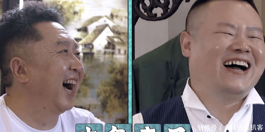 综艺|综艺《德云斗笑社》,前期很综艺,很有笑点